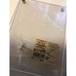 ムジルシリョウヒン(MUJI (無印良品))の無印良品 アクリルフレーム5個セット値下げ！(フォトフレーム)