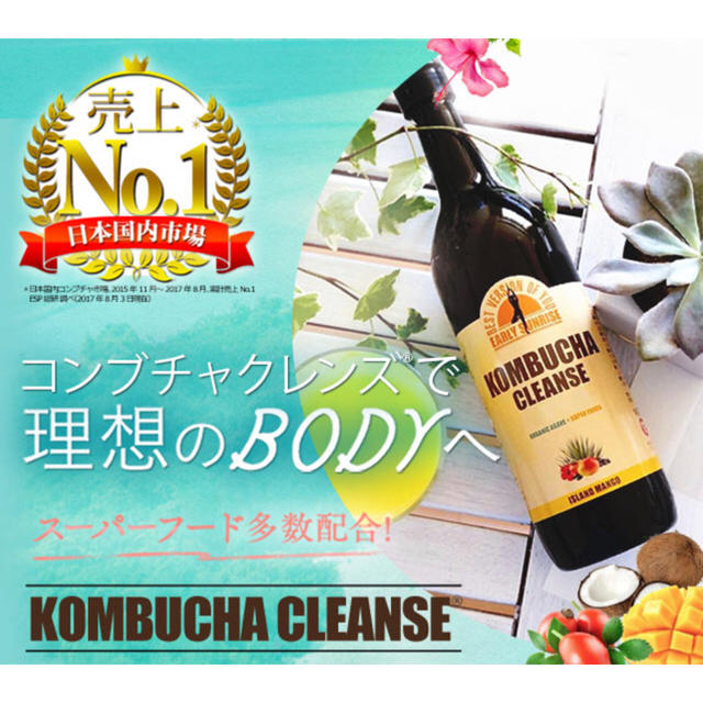 コンブチャクレンズ 4本 - ダイエット食品