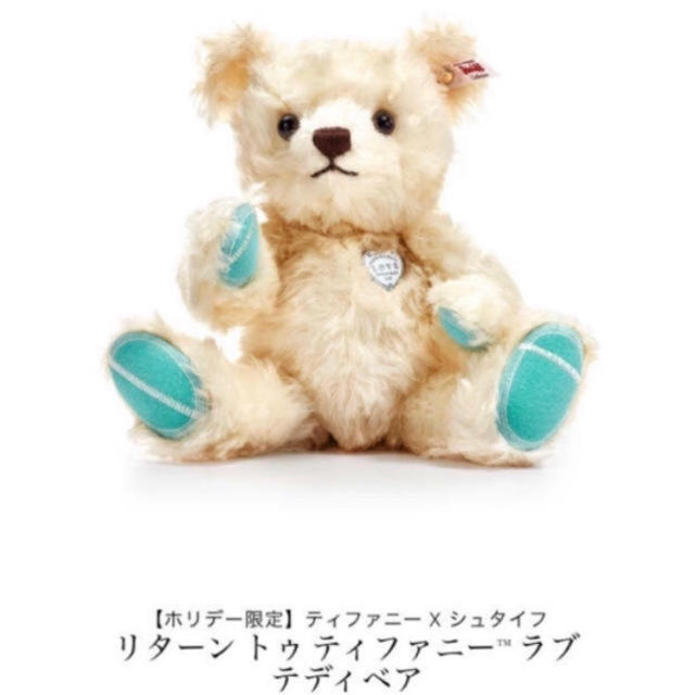 Tiffany & Co.(ティファニー)のティファニー シュタイフ テディベア  エンタメ/ホビーのおもちゃ/ぬいぐるみ(ぬいぐるみ)の商品写真