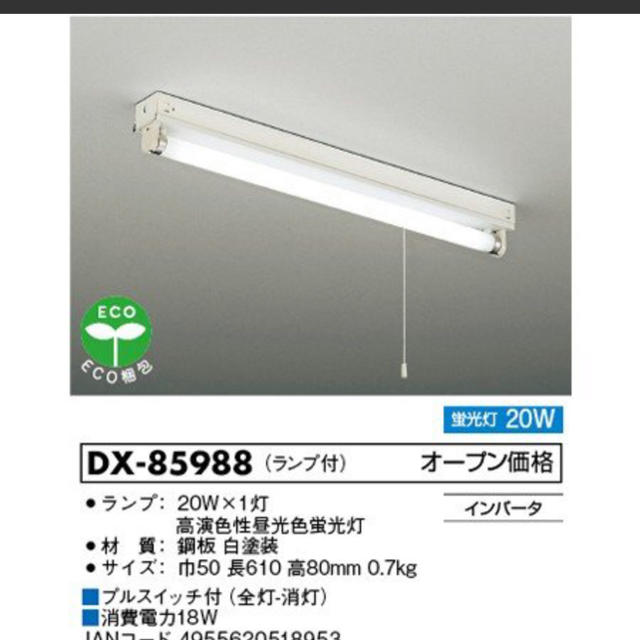 DX-85988 大光電機 蛍光灯ベースライト未使用 インテリア/住まい/日用品のライト/照明/LED(蛍光灯/電球)の商品写真