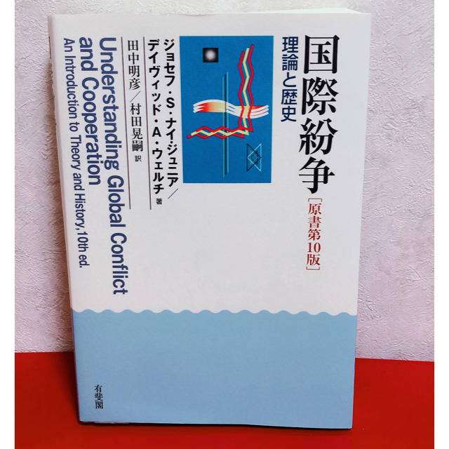 世界史 テキスト エンタメ/ホビーの本(語学/参考書)の商品写真