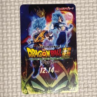 ドラゴンボール(ドラゴンボール)のドラゴンボール超 ブロリー  大人前売券1枚(邦画)