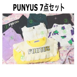 PUNYUS 7点セット(セット/コーデ)