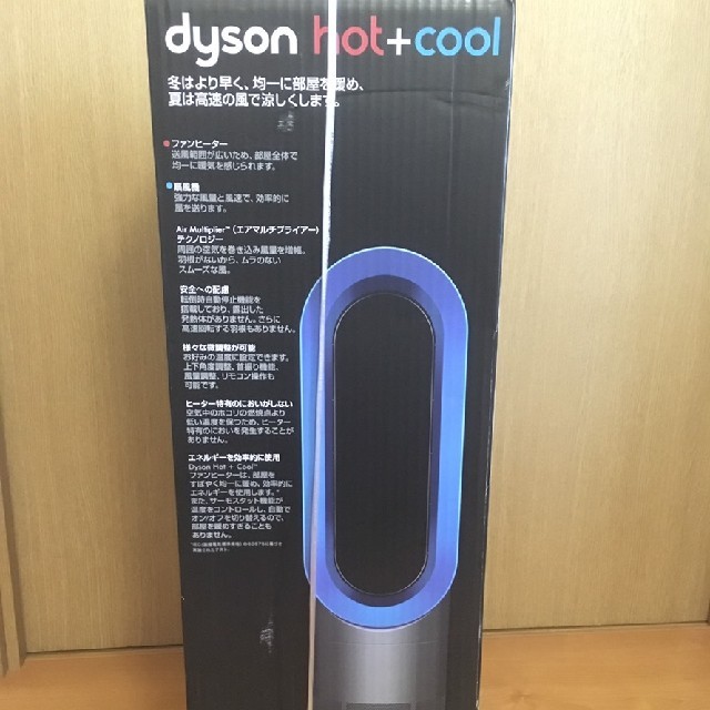 機種名	Dyson AM05 ファンヒーター（Hot＆Cool）