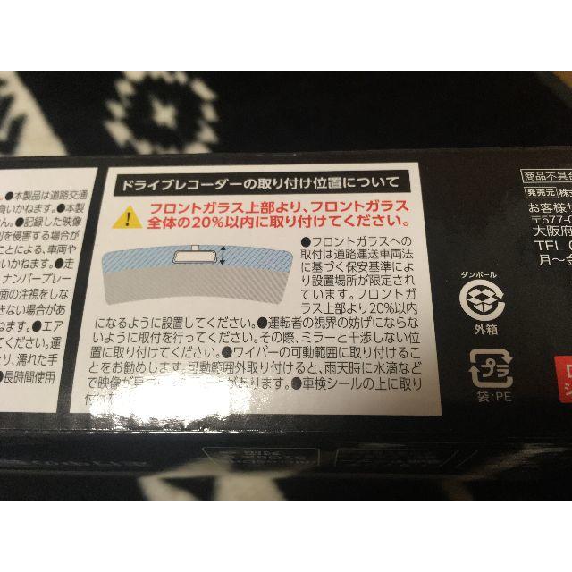 ドライブレコーダーmicroSDHC対応1.9インチ 自動車/バイクの自動車(車内アクセサリ)の商品写真