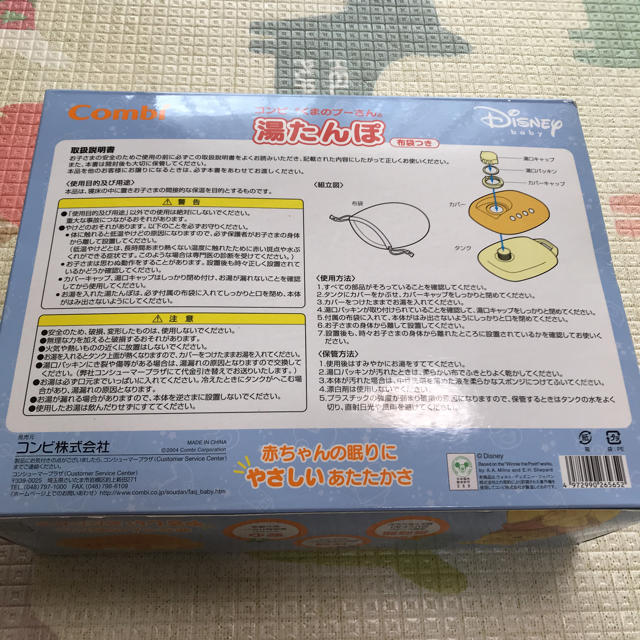 combi(コンビ)の[メロン様専用]combi プーさん 湯たんぽ キッズ/ベビー/マタニティのキッズ/ベビー/マタニティ その他(その他)の商品写真