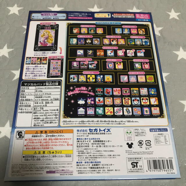 Disney(ディズニー)のtyebusan様専用☆Magical Pad マジカルパッド ガールズレッスン キッズ/ベビー/マタニティのおもちゃ(知育玩具)の商品写真