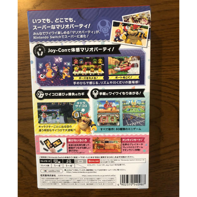 Nintendo Switch(ニンテンドースイッチ)のSUPER MARIO PARTY Joy-Con セット マリオ パーティ エンタメ/ホビーのゲームソフト/ゲーム機本体(家庭用ゲームソフト)の商品写真