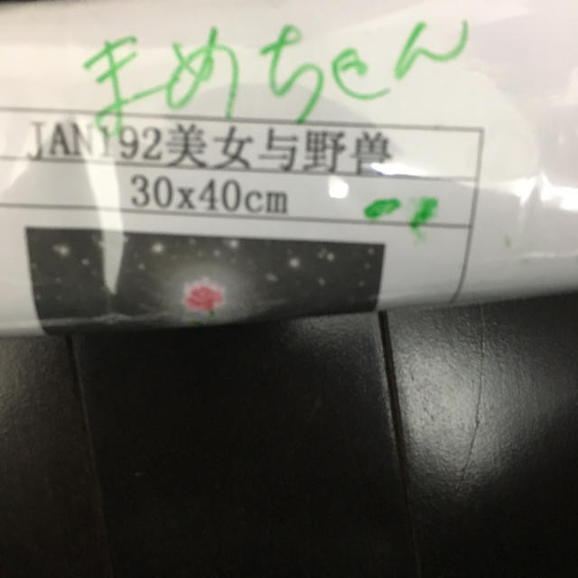 まめた様 jan192 その他のその他(オーダーメイド)の商品写真