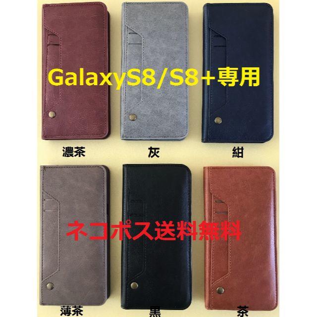 送料無料GalaxyS8/S8+カード収納いっぱい上質な手帳型レザーケースの通販 by R-Lifeショップ＠即購入OK♪日曜祝日休み！｜ラクマ