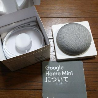 Google Home Mini チョーク(スピーカー)