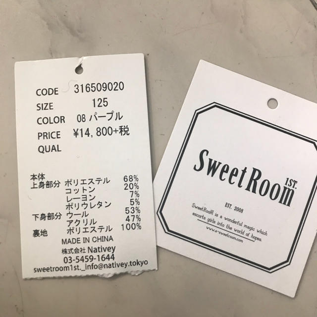 SweetRoom(スイートルーム)のsweetroom 1st ツイード ドッキングワンピース 125 キッズ/ベビー/マタニティのキッズ服女の子用(90cm~)(ワンピース)の商品写真