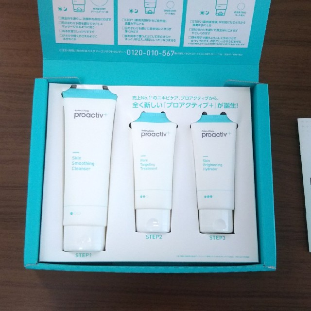 proactiv(プロアクティブ)のプロアクティブセット コスメ/美容のスキンケア/基礎化粧品(化粧水/ローション)の商品写真