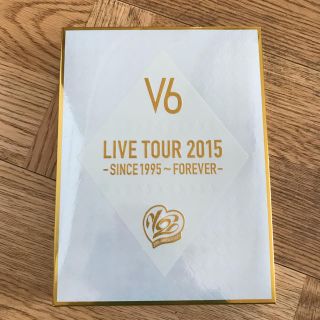 ブイシックス(V6)のV6 LIVETOUR2015 since1995-FOREVER(アイドルグッズ)