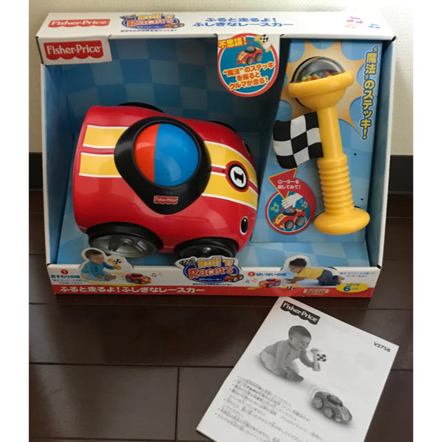 フィッシャープライス ふしぎなレースカー 車 おもちゃ | フリマアプリ ラクマ