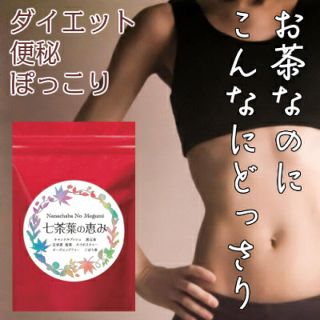 ダイエットサプリよりダイエット茶(ダイエット食品)