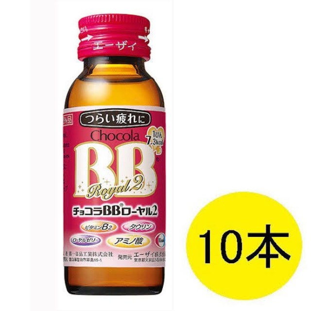 SHISEIDO (資生堂)(シセイドウ)のチョコラBBローヤル2 食品/飲料/酒の健康食品(コラーゲン)の商品写真