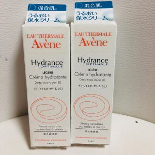 アベンヌ(Avene)の値下げ！新品！アベンヌ★ ディープモイストクリーム★クリーム(フェイスクリーム)