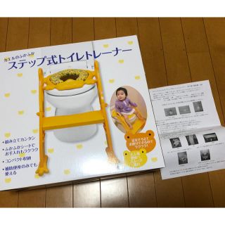 【超美品】ステップ式トイレトーナー(補助便座)