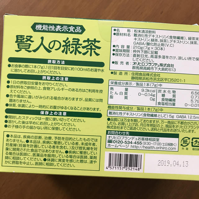 ORIHIRO(オリヒロ)のオリヒロ 賢人の緑茶 26本 食品/飲料/酒の健康食品(健康茶)の商品写真