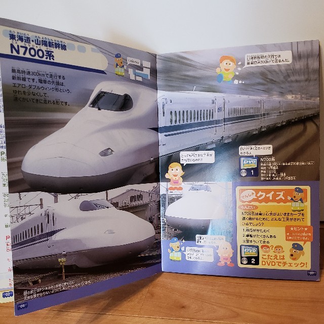 い出のひと時に とびきりのおしゃれを 新幹線ひみつ大図鑑 Www Hallo Tv