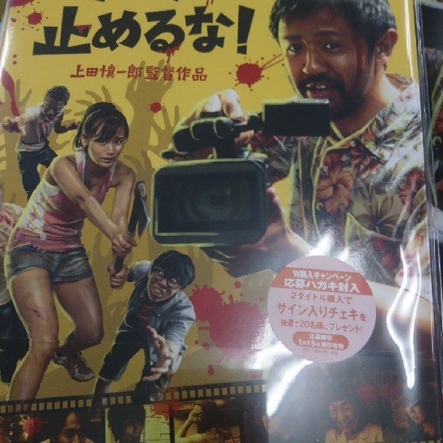 カメラを止めるなDVD新品未使用 エンタメ/ホビーのDVD/ブルーレイ(日本映画)の商品写真