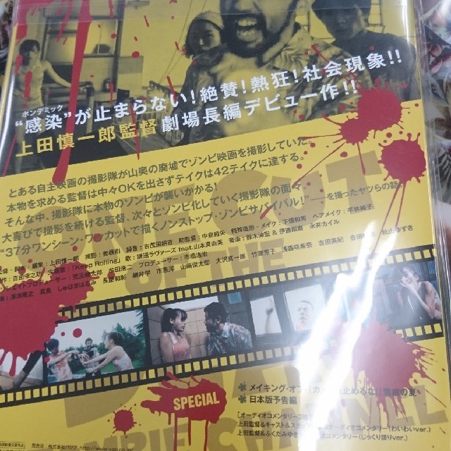 カメラを止めるなDVD新品未使用 エンタメ/ホビーのDVD/ブルーレイ(日本映画)の商品写真