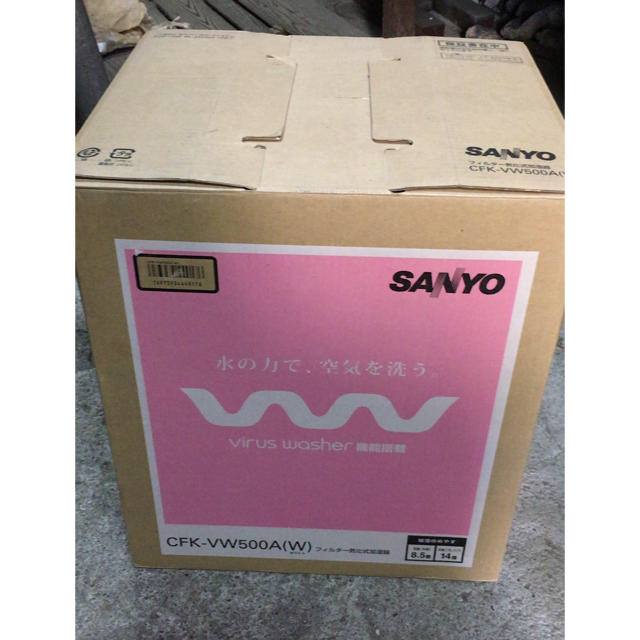 SANYO(サンヨー)のサンヨー 加湿器 スマホ/家電/カメラの生活家電(加湿器/除湿機)の商品写真