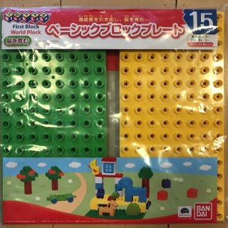 バンダイ(BANDAI)のベーシックブロックプレート(積み木/ブロック)