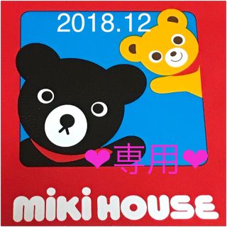 ミキハウス(mikihouse)のうりちゃん様専用(パジャマ)