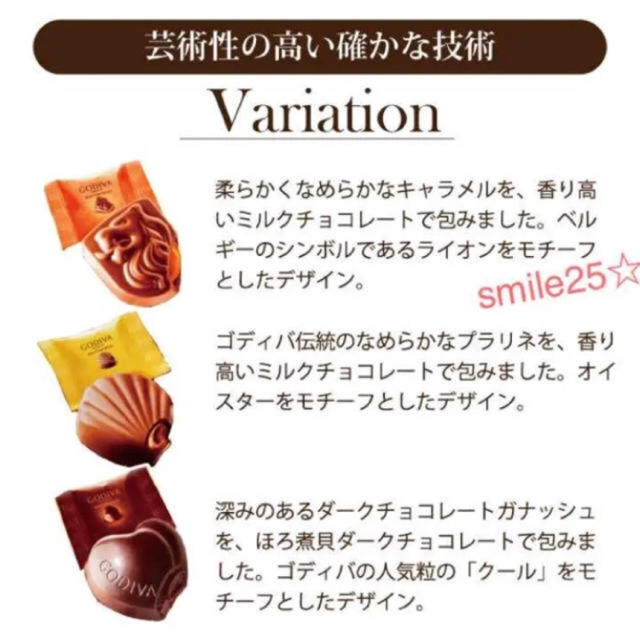 chocolate(チョコレート)の限定出品‼️✨ GODIVA 個包装付✨ ゴディバ 45粒入❤️プレゼントに⭕️ 食品/飲料/酒の食品(菓子/デザート)の商品写真