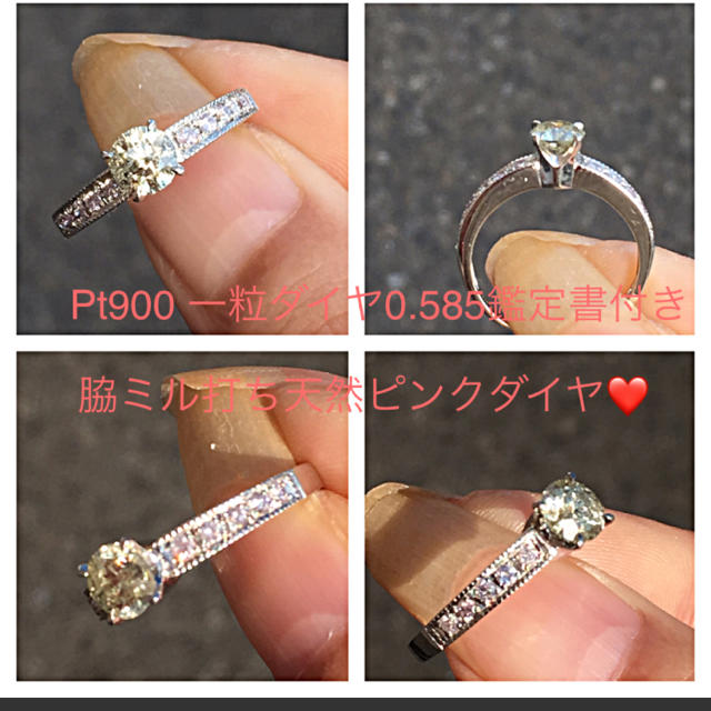 新品✨Pt900❤️Greenish Yellow一粒ダイヤ0.585リング鑑定 レディースのアクセサリー(リング(指輪))の商品写真