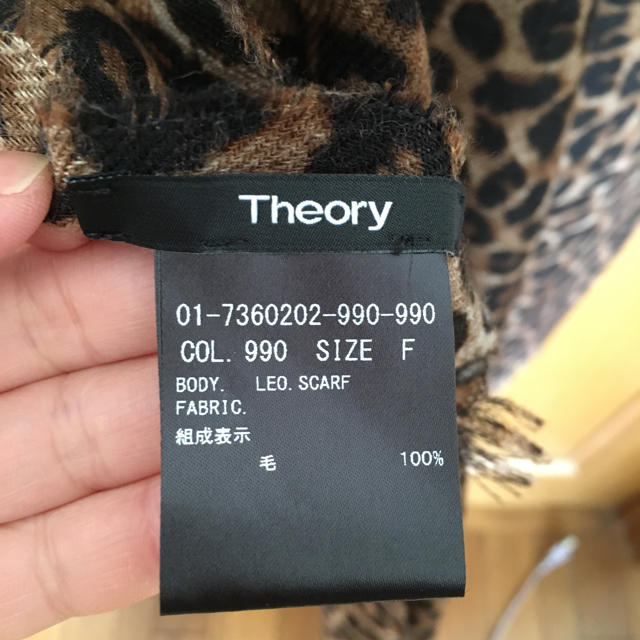 【美品】Theory ストール 1