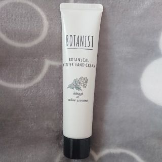 ボタニスト(BOTANIST)のボタニスト ハンドクリーム 新品・未開封(ハンドクリーム)