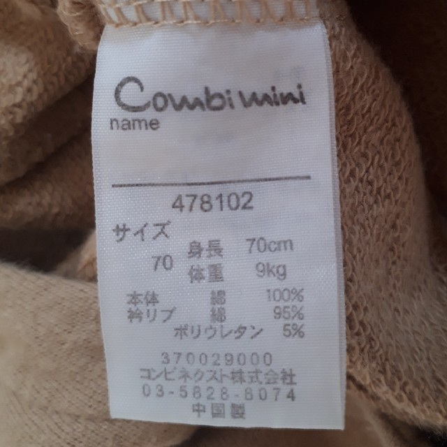 Combi mini(コンビミニ)のコンビミニ☆カバーオール☆70サイズ キッズ/ベビー/マタニティのベビー服(~85cm)(カバーオール)の商品写真