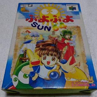 ニンテンドウ64(NINTENDO 64)の※※大幅さらに値下げ※※ ニンテンドー６４　ぷよぷよ ＳＵＮ ６４　中古品(家庭用ゲームソフト)