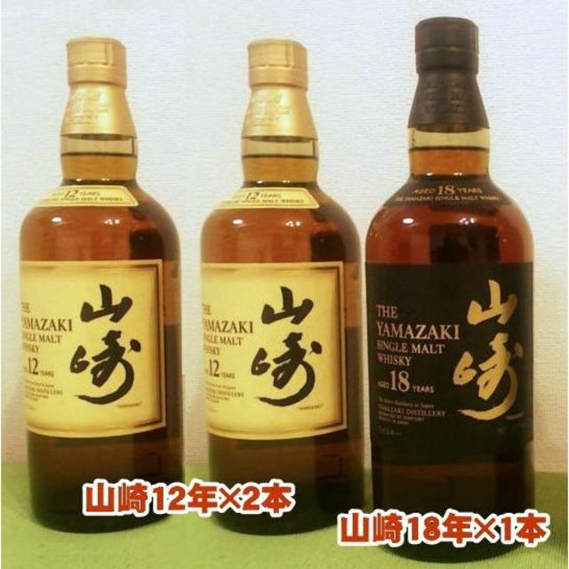 お買得】 サントリー - 【はりちゃん様専用】サントリー 山崎12年×2本