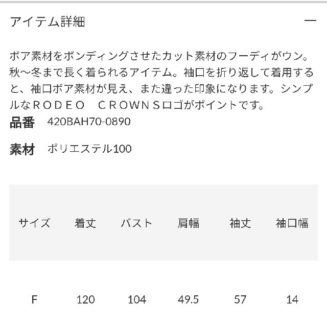 RODEO CROWNS WIDE BOWL(ロデオクラウンズワイドボウル)のバックサイドボアフーディガウン ブラック レディースのジャケット/アウター(ガウンコート)の商品写真