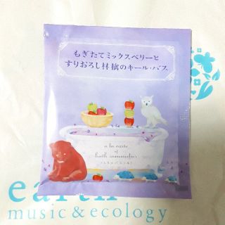 アースミュージックアンドエコロジー(earth music & ecology)の【新品】チャーリー ソムリエバスソルト/earth music&ecology(入浴剤/バスソルト)