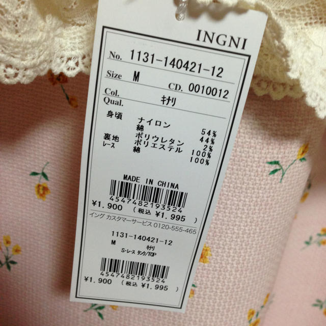 INGNI(イング)のレースタンクトップ★新品未使用タグ付き★ レディースのトップス(タンクトップ)の商品写真