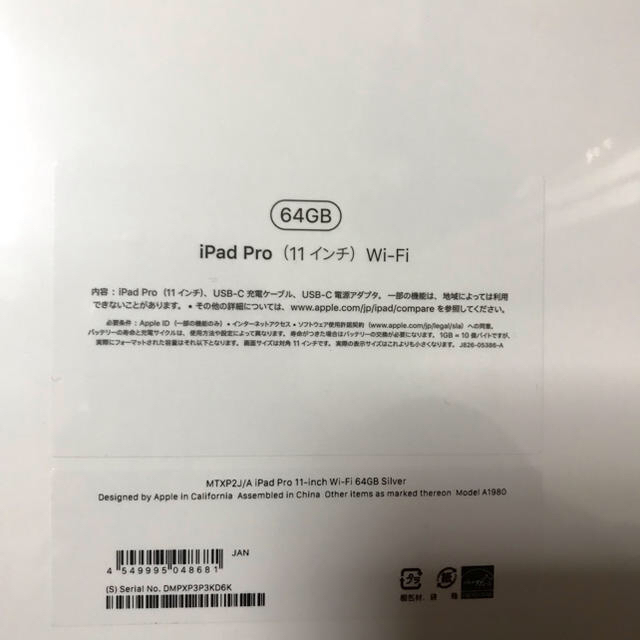 iPad Pro 11インチ 64GB wifi シルバー