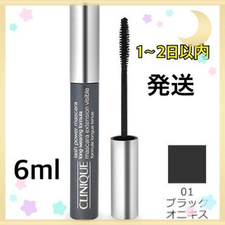 クリニーク(CLINIQUE)の並行輸入 CLINIQUE ラッシュパワーマスカラ ブラックオニキス 6ml(マスカラ)