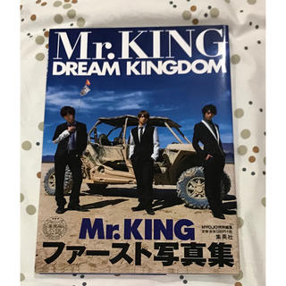 Mr.KING 写真集 DREAMKINGDOM(アイドルグッズ)