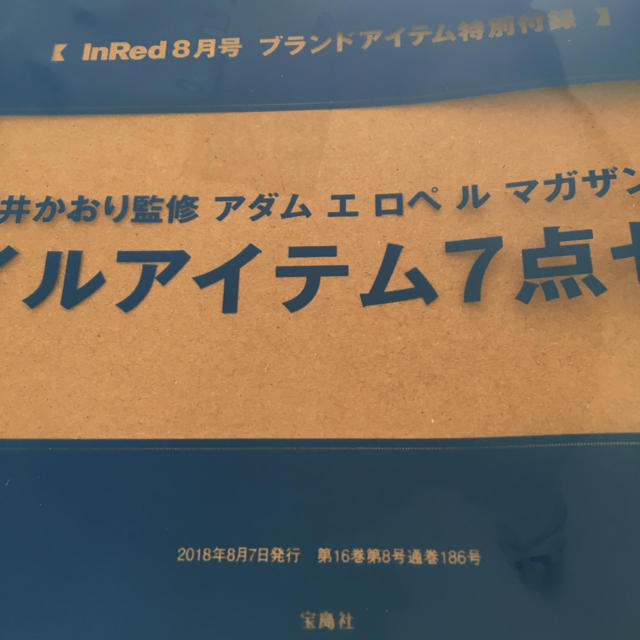 Adam et Rope'(アダムエロぺ)の長井かおりさん監修　アダム エ ロペ ル マガザン特製ネイルアイテム7点セット コスメ/美容のネイル(マニキュア)の商品写真