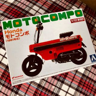 ホンダ(ホンダ)のHONDAモトコンポ1/12スケールのプラモデル(車体)