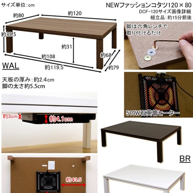 NEW ファッションコタツ - asturiastb.com 家具・インテリア NEWファッションコタツ120cm幅 長方形 ウォールナット DCF-120WAL