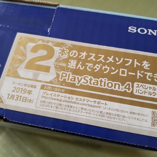 新品未開封PlayStation4本体 ソフト2本 500GB 1年保証 PS4