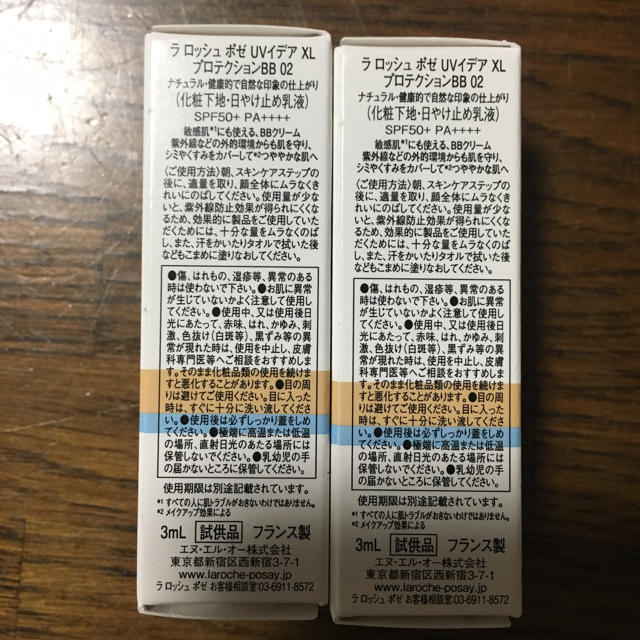 LA ROCHE-POSAY(ラロッシュポゼ)の専用！！！ラロッシュポゼ✳︎BBクリーム2番 コスメ/美容のベースメイク/化粧品(BBクリーム)の商品写真