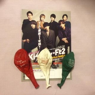 キスマイフットツー(Kis-My-Ft2)のKis-My-Ft2♡Extra Yummy!! 風船3個＋カレンダーチラシ広告(アイドルグッズ)