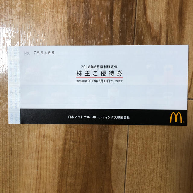 マクドナルド(マクドナルド)のマクドナルド株主優待券 1冊 チケットの優待券/割引券(フード/ドリンク券)の商品写真